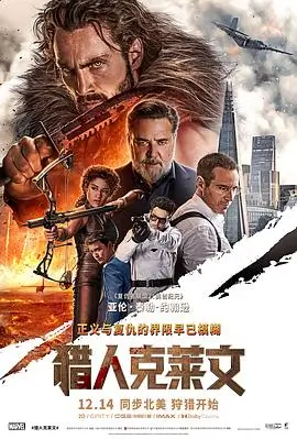 第七次日落 公路电影海报 免费观看
